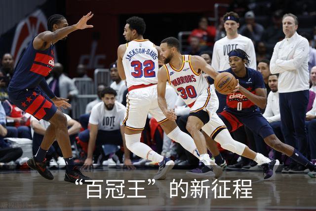 “百冠王”的新征程